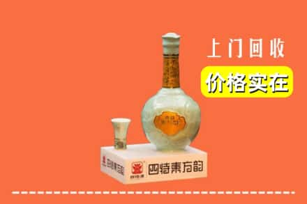 南宫市回收四特酒